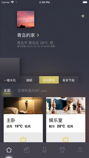 约克智慧家app v1.3.0.220121 安卓版0