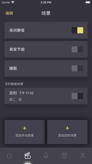 约克智慧家app v1.3.0.220121 安卓版2