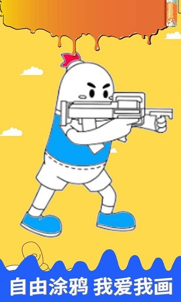 儿童涂鸦画画板 v1.1.5 安卓版1