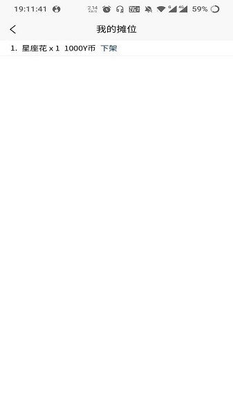 3G魔法花园手游 v1.8.4 安卓版0