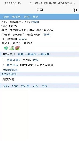 3G魔法花园手游 v1.8.4 安卓版2