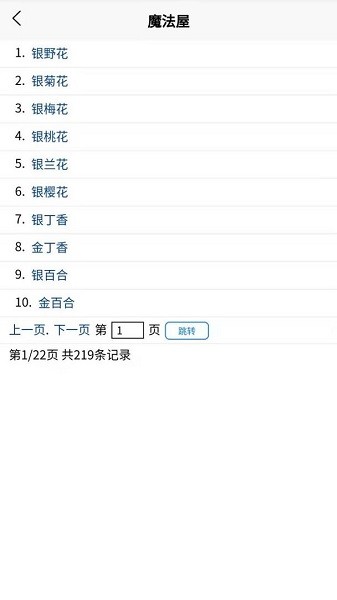 3G魔法花园手游 v1.8.4 安卓版1