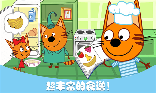 萌宠小镇烹饪发烧友游戏 v1.8 安卓版0