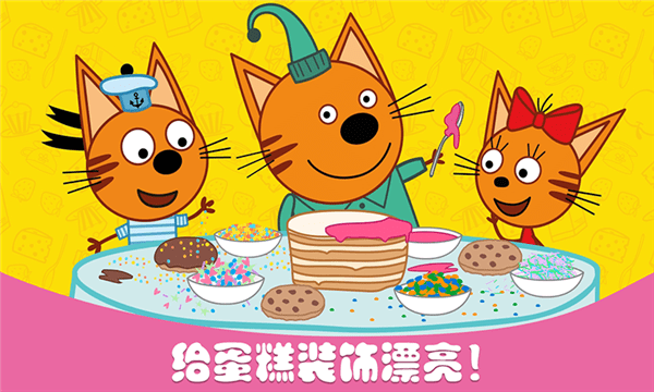 萌宠小镇烹饪发烧友游戏 v1.8 安卓版2