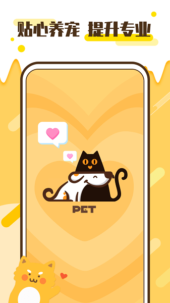 喵语翻译馆手机版 v1.3.1 安卓版1