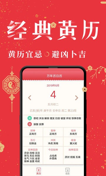 节气万年历2022最新版 v1.0.8 安卓版1