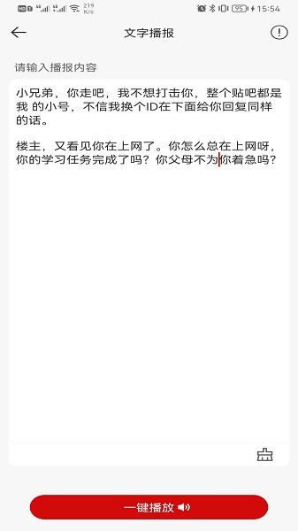 豆拍拍照翻译软件 v1.2.9 安卓版2