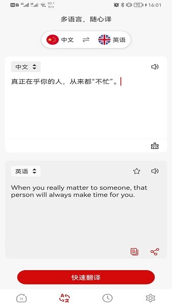 豆拍拍照翻译软件 v1.2.9 安卓版3