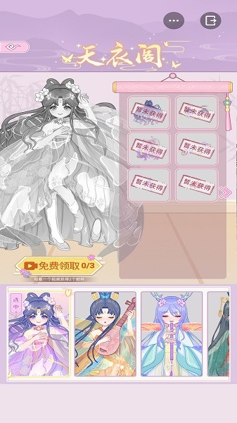 古代换装物语手游 v1.1 安卓版3