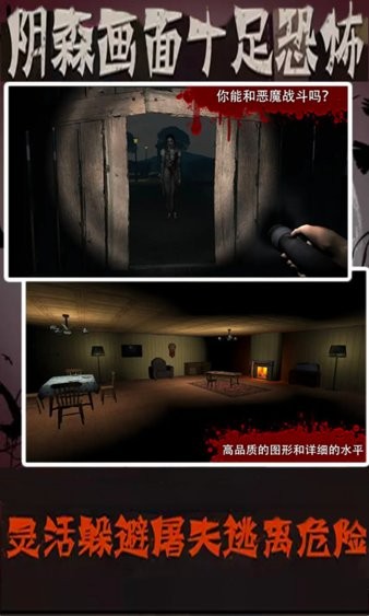 恐怖老奶奶3D最新版 v1.3 安卓版0