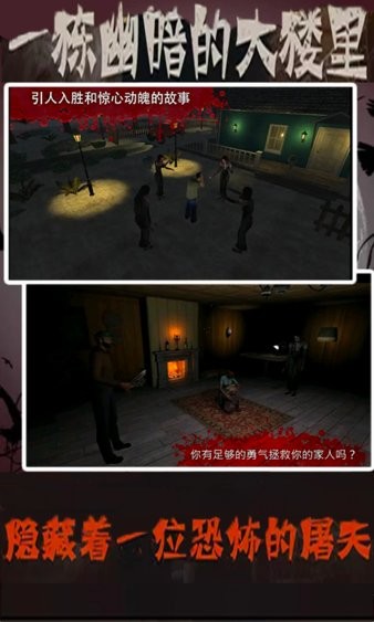 恐怖老奶奶3D最新版 v1.3 安卓版2