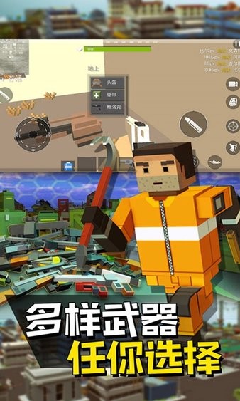 像素枪战战场 v1.0.1 安卓版0