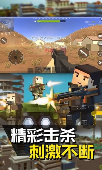 像素枪战战场 v1.0.1 安卓版2