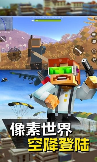 像素枪战战场游戏 像素枪战战场