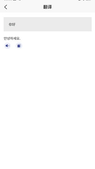 方言翻译器 v1.0 安卓版0