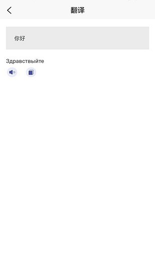 方言翻译器 v1.0 安卓版2