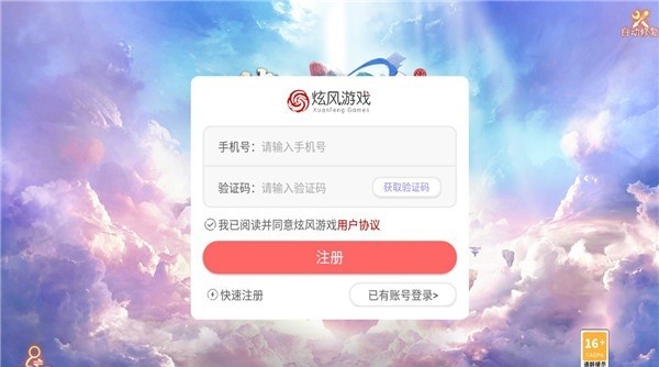 梦幻浮生录游戏 v1.0.0 安卓版2