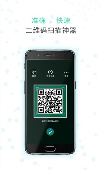 口袋二维码app v1.0.6 安卓版0
