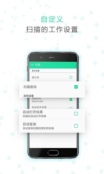 口袋二维码app v1.0.6 安卓版3