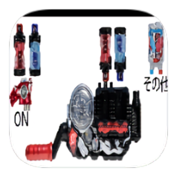 假面骑士build模拟器手机版