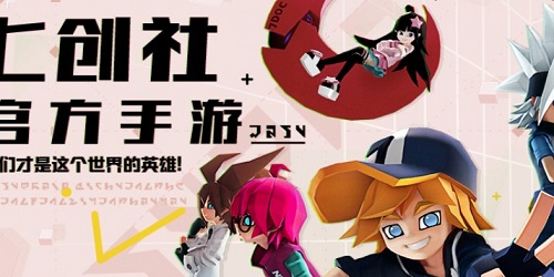 七创社游戏