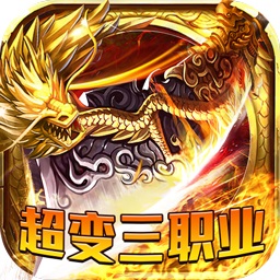 梦玩游戏龙皇传说bt下载