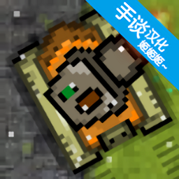 坦克故事3汉化版