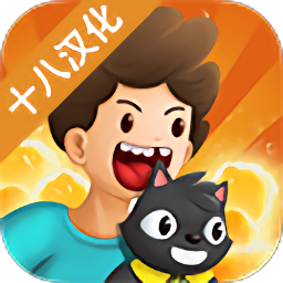 喵喵塔防汉化版