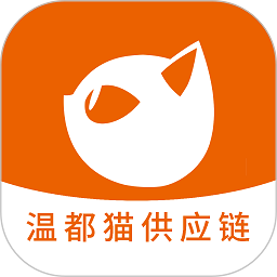 温都猫供应链app下载