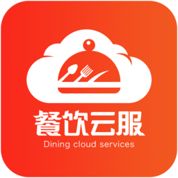 餐饮云服app