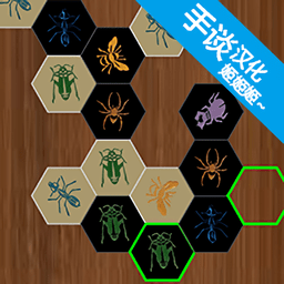 单机昆虫棋手游