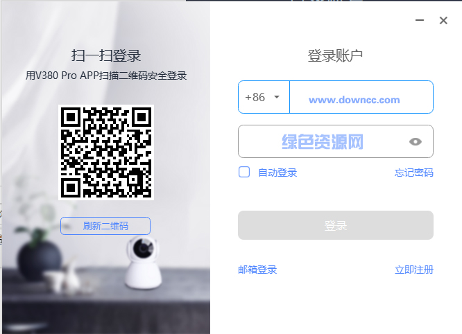 v380pro电脑版 v380pro监控电脑版安装