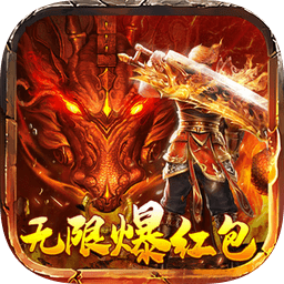 永恒屠龙3d手游下载