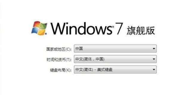 windows7旗舰版正版 最新版win7旗舰版