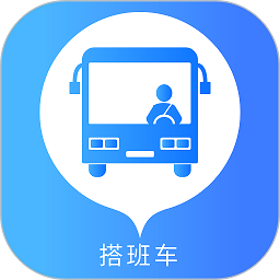 搭班车app