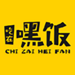 吃在嘿饭最新版