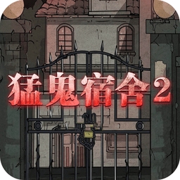 山村遗宅ios下载