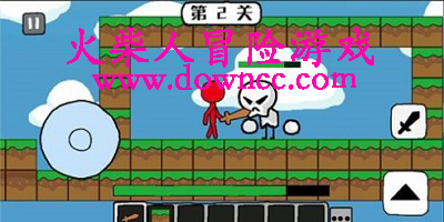 火柴人冒险游戏