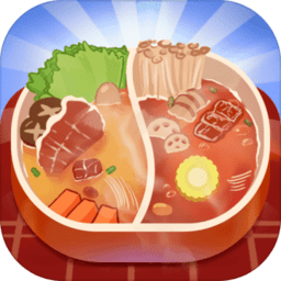 一起来涮云火锅游戏