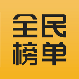 全民榜单婚纱照