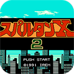 成龙踢馆2无限命