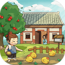 乡村经营与逆袭手游