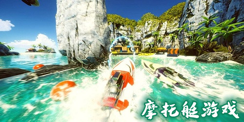 摩托艇游戏