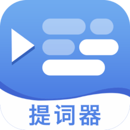 直播提字器app