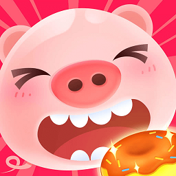 贪吃猪来了手游