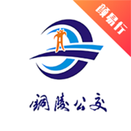 铜都颜易行公交