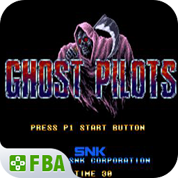 魔鬼飞行员街机游戏