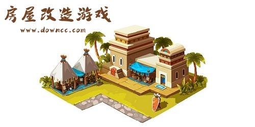 房屋改造游戏有哪些?房屋改造游戏大全-房屋改造类手游推荐