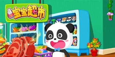 宝宝超市游戏大全-宝宝巴士超市游戏下载-宝宝超市最强店长