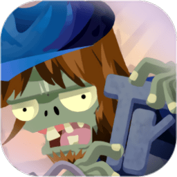 植物大战僵尸旅行浓雾弃都(PVZ Travel)